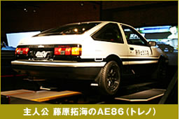 lC
AE86(gm)