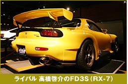 Co[
FD3S(RX-7)