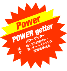 Power

POWER getter

p[Qb^[

@@iF36750~`

d@@lFI[XeX ۈK