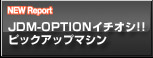 JDM-OPTIONC`IV!!
sbNAbv}V