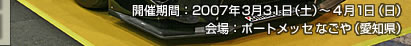JÊԁF2007N331(y)`41() F|[gbZȂ(m)