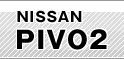 NISSAN PIVO2
