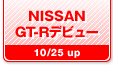 NISSAN GT-Rfr[