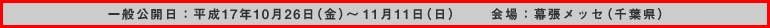 ʌJF17N 10/26()`11/11()@FbZ(t)