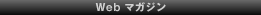 Web�}�K�W��