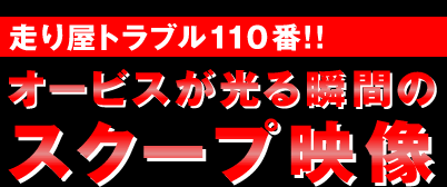 艮gu110!!
I[rXuԂ
XN[vf
