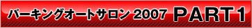 p[LOI[gT 2007 PART1