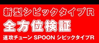 V^VrbN^CvR
Sʌ
U`[  SPOON VrbN^CvR