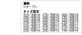 i
I[v
TCYݒ 315^30R18A275^35R18A265^35R18A 255^40R18A245^40R18A235^40R18A 225^40R18A255^45R18A225^45R18A 275^40R17A255^40R17A235^40R17A 215^40R17A205^40R17A245^45R17A 225^45R17A215^45R17A215^45R16A 225^50R16A205^50R15A195^60R14