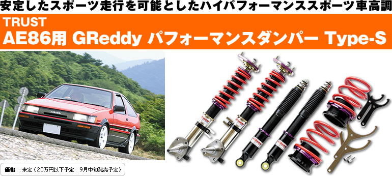 肵X|[cs\Ƃ
nCptH[}XX|[cԍ
TRUST AE86p GReddy ptH[}X_p[ Type-S
iFi20~ȉ\j@9{\