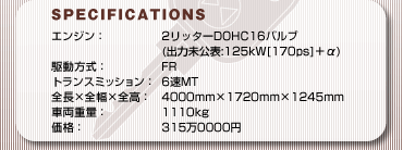 SPECFICATIONS
GWF2b^[DOHC16ou
(o͖\:125kW[170ps]{)
쓮FFR
gX~bVF6MT
S~S~SF4000mm~172 0mm~1245mm
ԗdʁF1110kg
iF3150000~