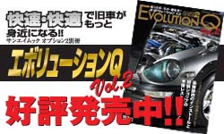 �����E���K�ŋ��Ԃ������Ɛg�߂ɂȂ�!!
�G�{�����[�V����Q Vol.2
�D�]������!!