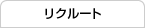 ���N���[�g