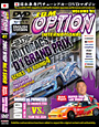 JDM Option DVD: Volume 41