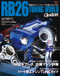 RB26 TUNING WORLD