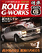 ROUTE G-WORKS