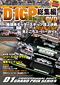 D1GP���W�� 2010-2011 special DVD