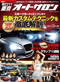 �I�t�B�V�����u�b�N�@�����I�[�g�T����2011