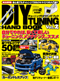 �`���[�j���ODIY�n���h�u�b�N Vol.2
