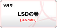 9 LSD̊[3.57MB]