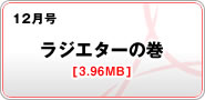 12 WG^[̊[3.96MB]