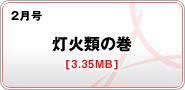 2 Ηނ̊[3.35MB]