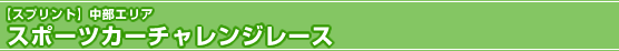 �y�X�v�����g�z�����G���A
�X�|�[�c�J�[�`�������W���[�X