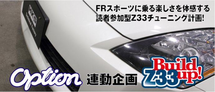 HKS-TF Z33