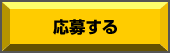 傷