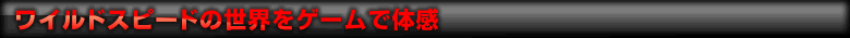 ChXs[h̐EQ[ő̊