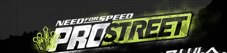 NEED FOT SPEED PRO STREET