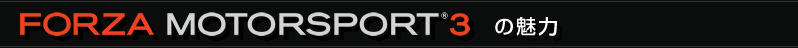 Forza Motorsport 3̖