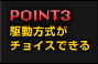 POINT3 쓮`CXłƂ~N!
