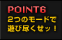 POINT6 gV[Y[hhgIC}`vC[[hhVѐsb!