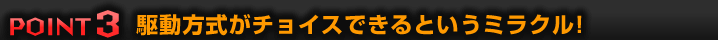 POINT3 쓮`CXłƂ~N!
