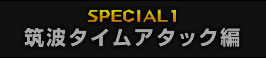 SPECIAL1 }g^CA^bN