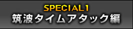 SPECIAL1 }g^CA^bN