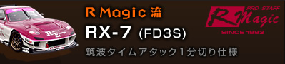 R Magic@RX-7(FD3S)@}g^CA^bN1؂dl