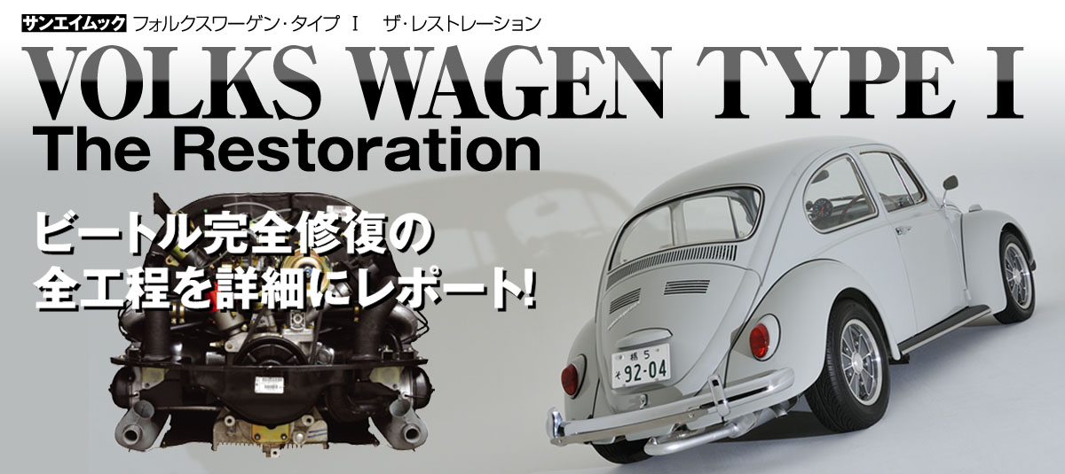 vw01.jpg