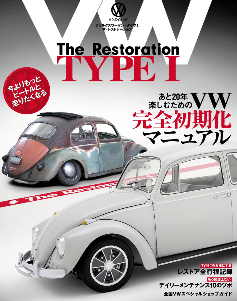 vw02.jpg
