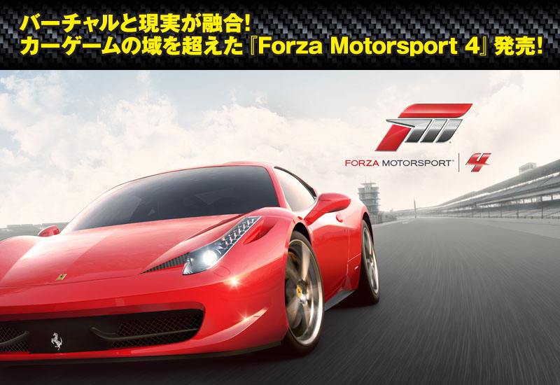 forza4_title.jpg