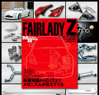 Master Book
FAIRLADY Z