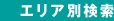 �G���A�ʌ���