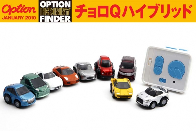 OPTION・1月号連動企画 OPTION HOBBY FINDER(P213〜P215)